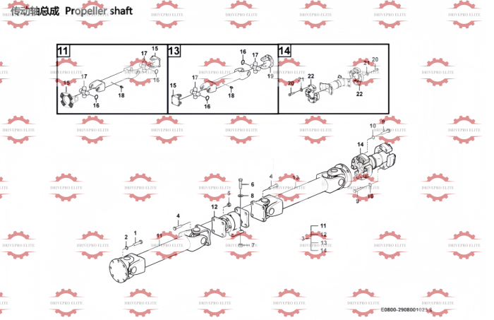 propeller shaft